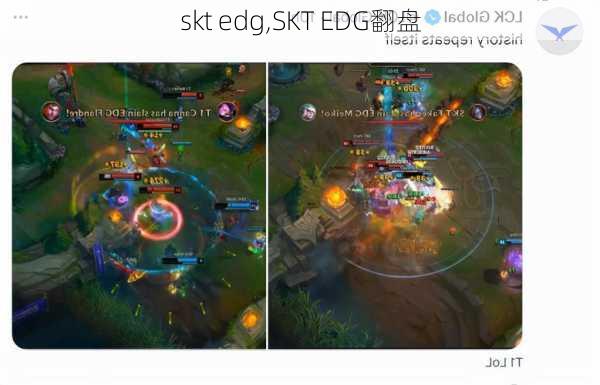 skt edg,SKT EDG翻盘