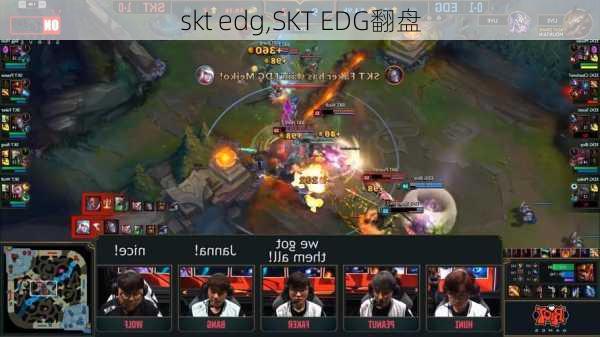 skt edg,SKT EDG翻盘