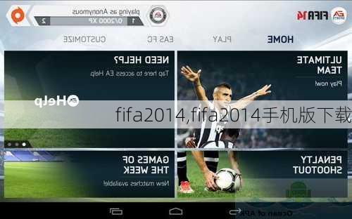 fifa2014,fifa2014手机版下载